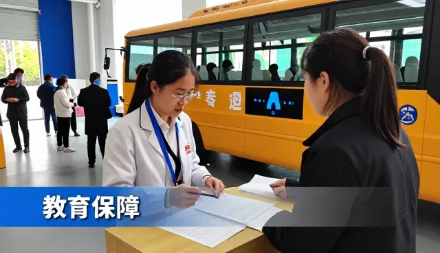 技术服务解决校车服务中的常见需求